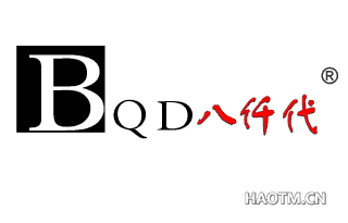 八仟代 BQD
