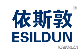 依斯敦 ESILDUN