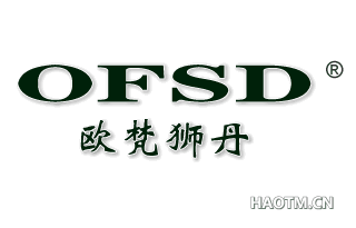 欧梵狮丹 OFSD