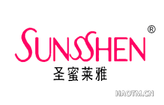 圣蜜莱雅 SUNSSHEN