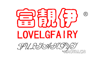 富靓伊 LOVELGFAIRY