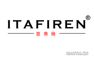 意弗伦 ITAFIREN