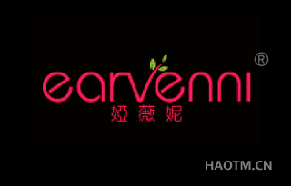 娅薇妮 EARVENNI