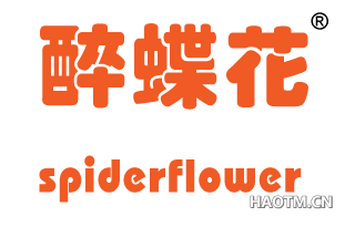 醉蝶花 SPIDERFLOWER