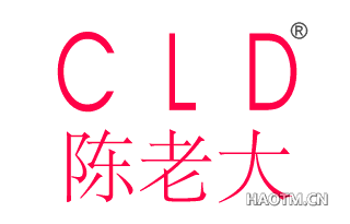 陈老大 CLD