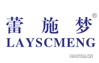 蕾施梦 LAYSCMENG