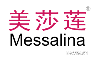 美莎莲 MESSALINA