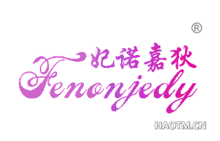 妃诺嘉狄 FENONJEDY