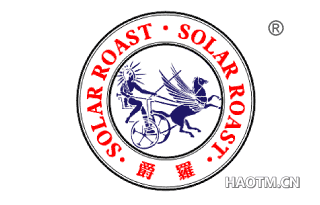 爵罗 SOLAR ROAST