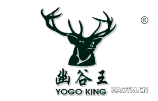 幽谷王 YOGO KING