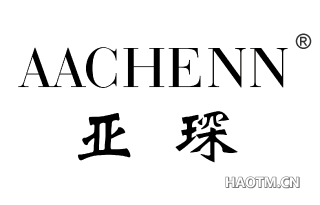 亚琛 AACHENN