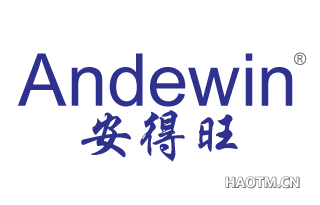 安得旺 ANDEWIN