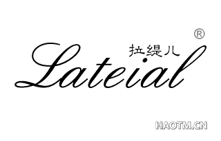 拉缇儿 LATEIAL