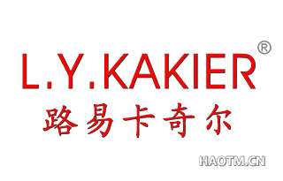 路易卡奇尔 L.Y.KAKIER