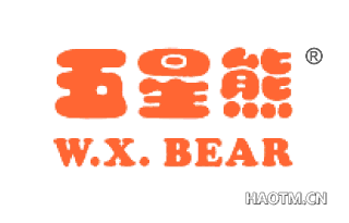 五星熊 W.X.BEAR