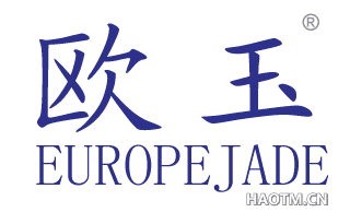 欧玉 EUROPEJADE