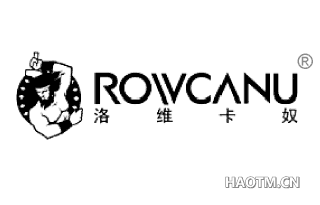 洛维卡奴 ROWCANU