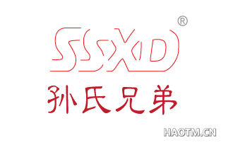 孙氏兄弟 SSXD