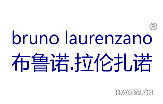 布鲁诺.拉伦扎诺 BRUNO LAURENZANO