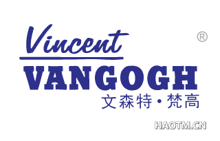 文森特·梵高 VINCENT VANGOGH