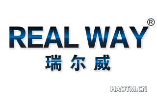 瑞尔威 REALWAY