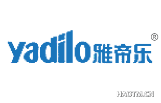 雅帝乐 YADILO