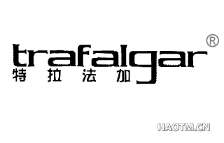 特拉法加 TRAFALGAR