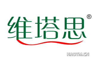 维塔思