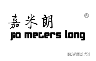 嘉米朗 JIA METERS LONG