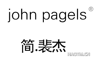 简.裴杰 JOHN PAGELS