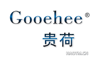 贵荷 GOOEHEE