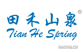 田禾山泉 TIAN HE SPRING