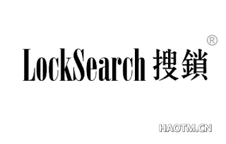 搜锁 LOCKSEARCH