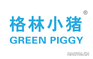 格林小猪 GREEN PIGGY