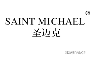 圣迈克 SAINT MICHAEL