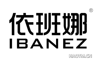 依班娜 IBANEZ