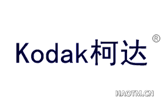 柯达 KODAK