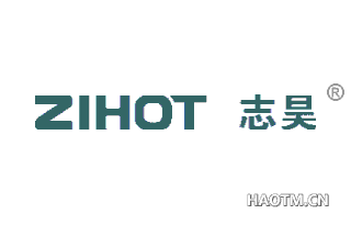 志昊 ZIHOT