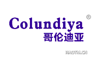 哥伦迪亚 COLUNDIYA