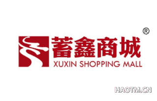 蓄鑫商城 XUXINSHOPPINGMALL