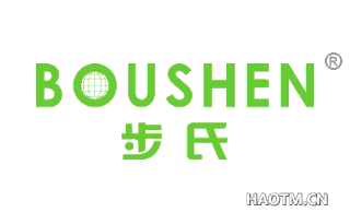 步氏 BOUSHEN