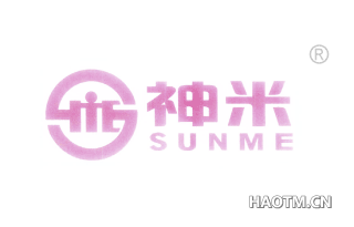 神米 SUNME