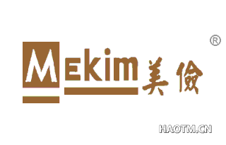 美俭 MEKIM