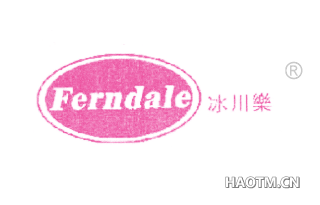 冰川乐 FERNDALE