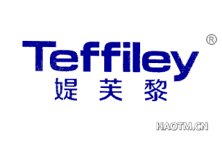 媞芙黎 TEFFILEY