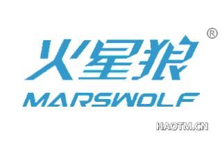 火星狼 MARSWOLF