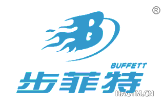 步菲特 BUFFETT