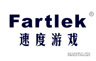 速度游戏 FARTLEK