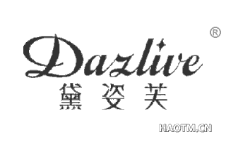 黛姿芙 DAZLIVE