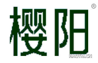 樱阳 